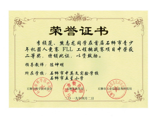 李禎篪、熊志龍1